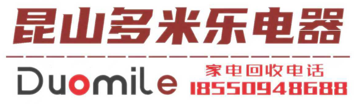 昆山市玉山镇多米乐电器商行